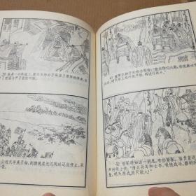 中国历史名著故事精选连环画一一左传战争篇3