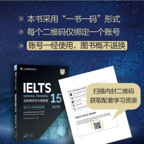 新东方剑桥雅思官方真题集15：培训类