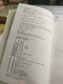 苏东坡传（中英双语珍藏版，下册）