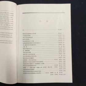 南宋官窑文集 全一册（考古）