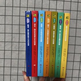 蓝天鹅睡前童话故事 七册合售