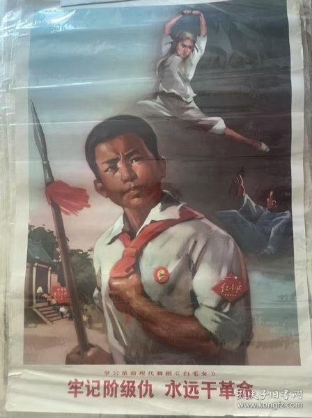 牢记阶级仇,永远干革命