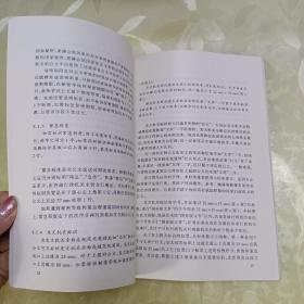 GB/T9704-1999 国家行政机关公文格式国家标准应用指南