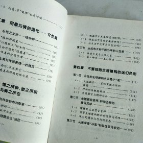 《性爱美与人性美》，《性爱艺术》，两本齐售