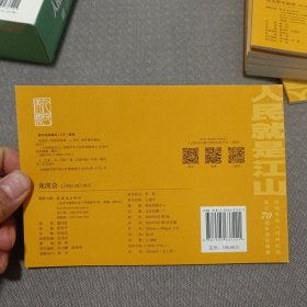 人民就是江山～龙虎会32开平装连环画小人书