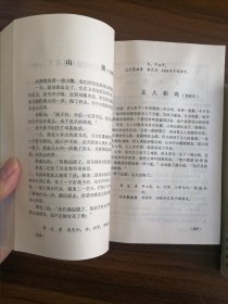 邯郸市故事卷【上中下三册】