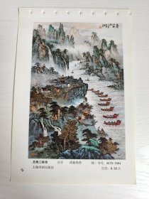 龙腾江陵图