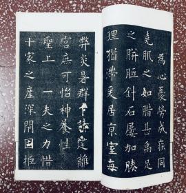 民国旧碑帖：字字珠玑、印刷精明、版本优秀【欧阳询九成宫】封底面见图、书口整齐、内页均无写画、实物拍照