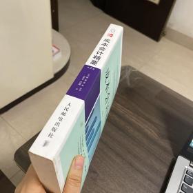 成本会计精要