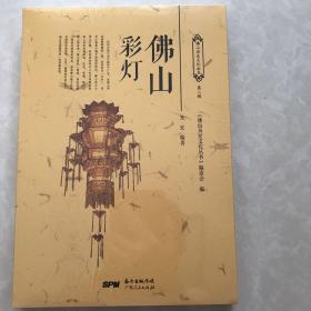 佛山彩灯