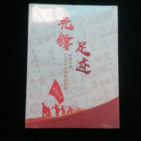 先锋足迹 中国中铁2022年新闻报道集锦