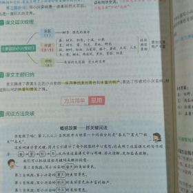 全易通2022秋小学三年级语文上册（部编人教版）教材同步