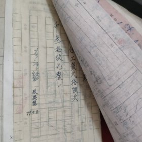 D 【新华社湖南分社帐本】时间跨度：1979年5月3日一9日（之五），历任社长，高级编辑，高级记者，作家等签名数百处，票厚厚一本，一二百页，火车票等票据数百至上千份。刘振贵，李业英，刘诗训，胡敏如等社长，陈四益，孙忠靖，杨善清，陈雅妮，钟敬德，文伯其，孟凡夏，易凯林，刘见初等高级编辑，记者多处签名，图未拍完，另有续图