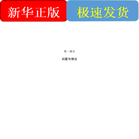 儒法国家 中国历史新论