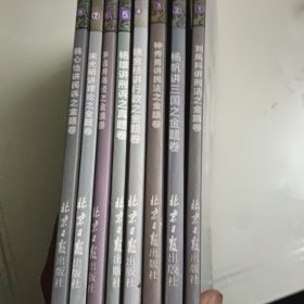 2017国家司法考试系列之金题卷一到8（韩心怡讲民诉，宋光明讲理论，李晗讲商经，杨雄讲刑诉，徐金桂讲行政，钟秀勇讲民法，杨帆讲三国，刘风科讲刑法）一版一印