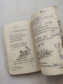 六年制小学课本 语文第七册