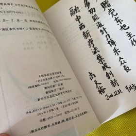 多功能新液针刀疗法