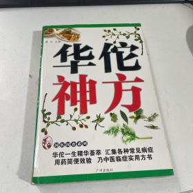 本草纲目