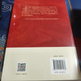 大道之行：中国之治的内在逻辑与世界意义（见实图）