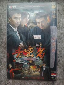 告密者DVD 2碟装