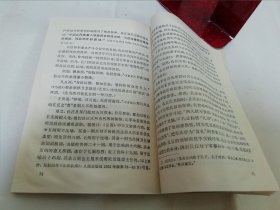 孔丘教育思想批判（冯天瑜著，人民出版社1976年1版1印）下边有水渍。2024.4.18日上