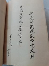 福建财政史 （上）