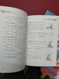 少年数学竞赛备赛宝典（5本一套合售）