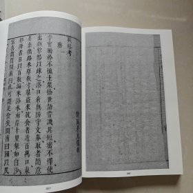 武备文献辑存（第41册）清样书