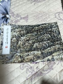 荣宝斋画谱232-崔振宽绘山水部分