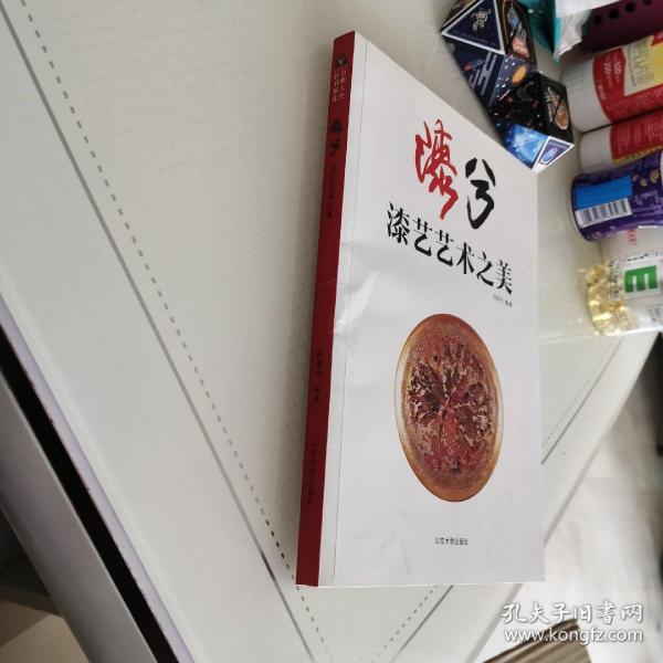 漆兮 : 漆艺艺术之美