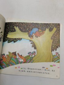 鹿和它的角、骆驼和神像、豹子和狗（3本合售）