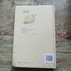 中国书画名家画语图解 吴昌硕