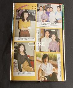电视周刊马宝颛、郑少秋、梁思浩、刘丹、吴茜薇、叶玉卿、龚慈恩32开彩页，1页