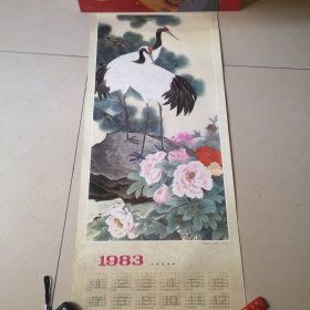 松鹤牡丹 1983年单页日历（年画）