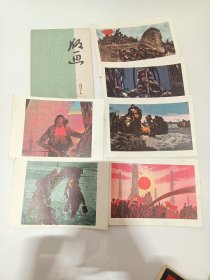 《沙家浜水粉画》《版画第二辑》《油画选辑》《清代花鸟画》《电影宣传画小辑》《鲁迅自书诗十首》低低低