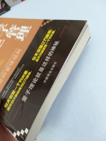 量子管理