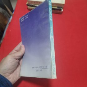 戏剧：现状与未来(作者签赠本）