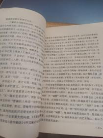 高级中学课本：语文第二、三、四、五、六册（5本合售）