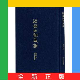 梅花山館印存(精)