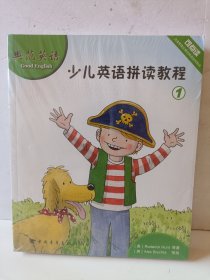 典范英语—少儿英语拼读教程（1.2.3）全三册