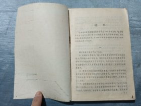 高级中学课本语文第一册（必修）