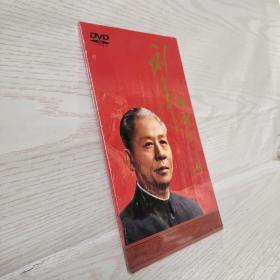 劉少奇與新中國DVD如圖