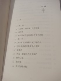 书虫杂记