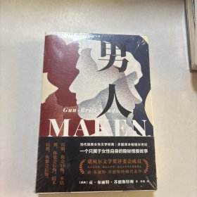 男人：这是一个只属于女性自身的隐秘的，不浪漫的情爱故事