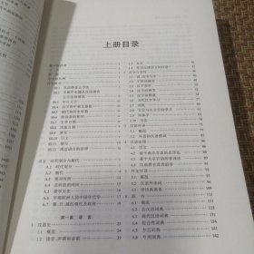 中国历史研究手册（品相良好）