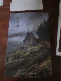 夜想曲 （新本格推理作家、魔术师依井贵裕，梦幻逸作中译出版）午夜文库