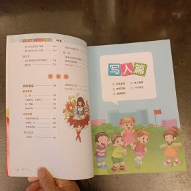 初中生分类作文名师辅导：7年级 库存新书未翻阅 (前屋62E)