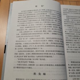 曹薰铉纹枰论英雄