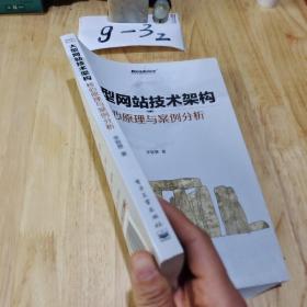 大型网站技术架构：核心原理与案例分析