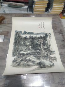 黄宾虹山水（八）4开 1955年一版一印